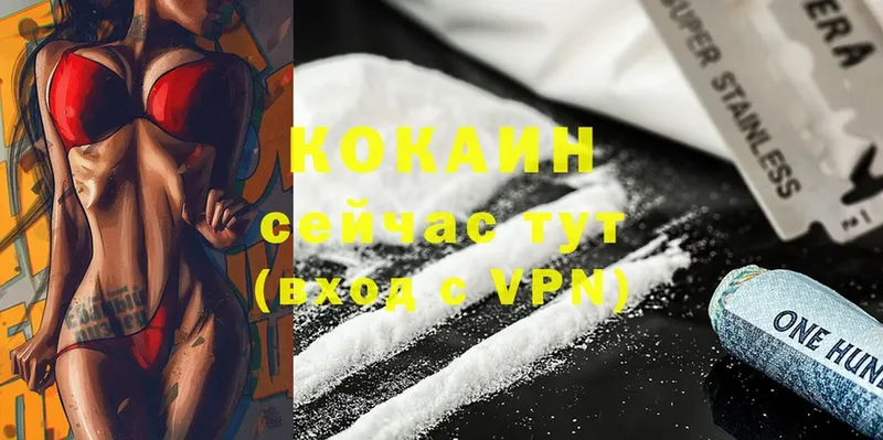 Cocaine Эквадор  Алапаевск 