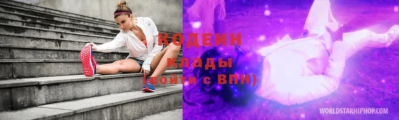 Кодеиновый сироп Lean Purple Drank  Алапаевск 